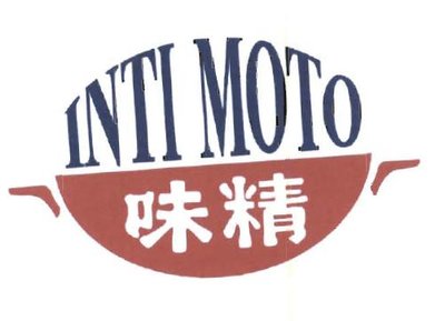 Trademark Inti Moto Huruf Kanji Inti Moto Jumbomark
