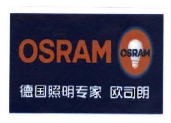 Trademark OSRAM