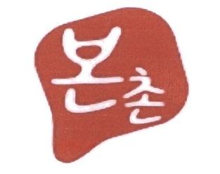 Trademark HURUF KANJI BonChon