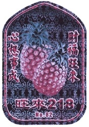 Trademark ONG LAI HURUF KANJI 218 NO. 82 & LOGO Lukisan dua NANAS