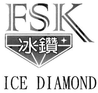 Trademark FSK ICE DIAMOND + huruf kanji BING TSUAN + LOGO