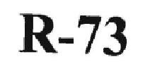 Trademark R-73