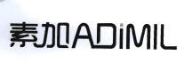 Trademark ADIMIL + HURUF KANJI (SU JIA)