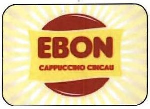 Trademark EBON CAPPUCCINO CINCAU + LUKISAN