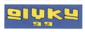 Trademark OIYKU 99