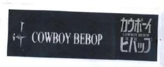 Trademark COWBOY BEBOP