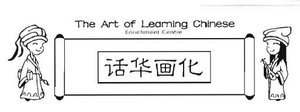 Trademark THE ART OF LEARNING CHINESE ENRICHMENT CENTRE