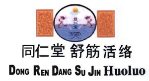 Trademark DONG REN DANG SU JIN HUOLUO