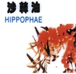 Trademark HIPPOPHAE