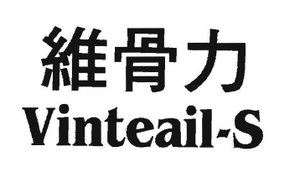 Trademark VINTEAIL-S + LOGO