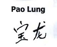 Trademark PAO LUNG + huruf Mandarin