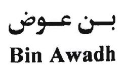 Trademark BIN AWADH