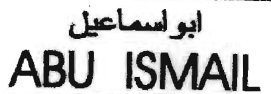 Trademark ABU ISMAIL HURUF ARAB