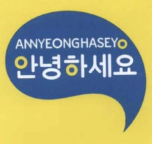 Trademark ANNYEONGHASEYO + HURUF KOREA