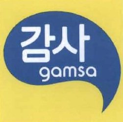 Trademark GAMSA + HURUF KOREA