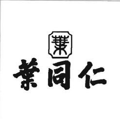 Trademark YE TONG REN (kanji)