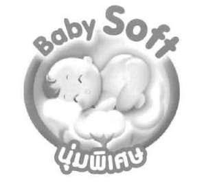 Trademark Baby Soft