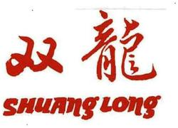 Trademark SHUANG LONG