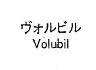 Trademark VOLUBIL