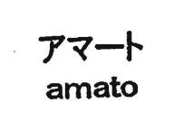 Trademark AMATO