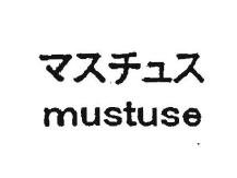 Trademark MUSTUSE