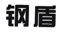 Trademark HURUF KANJI