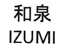 Trademark IZUMI original