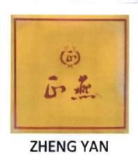 Trademark ZHENG YAN