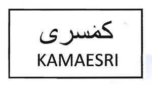 Trademark KAMAESRI