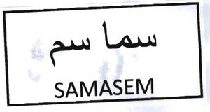 Trademark SAMASEM