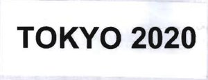 Trademark TOKYO 2020