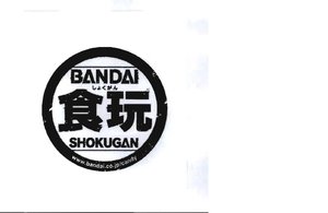 Trademark BANDAI SHOKUGAN