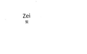 Trademark ZEI