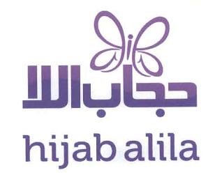 Trademark hijab alila