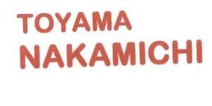 Trademark TOYAMA NAKAMICHI