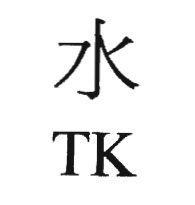 Trademark TK & Logo