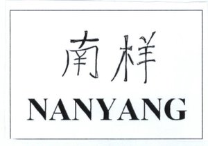 Trademark NANYANG + HRF CHINESE