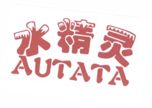 Trademark AUTATA