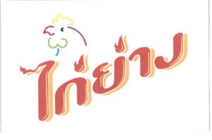 Trademark Huruf Thailand: KAI-YANG + LOGO