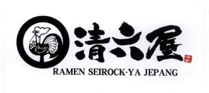 Trademark RAMEN SHEIROK-YA JEPANG + HURUF KANJI (SEIROCK- YA dan TEIKE)