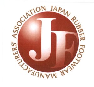 Trademark JF JAPAN RUBBER FOOTWEAR MANUFACTURERS' ASSOCIATION