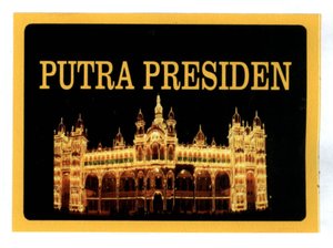 Trademark PUTRA PRESIDEN