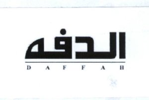 Trademark Tulisan arab dan latin DAFFAH