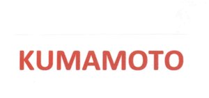 Trademark KUMAMOTO