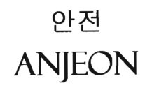 Trademark ANJEON