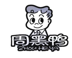 Trademark HURUF KANJI "ZHOU HEI YA"