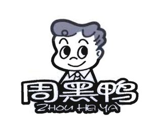 Trademark ZHOU HEI YA + HURUF KANJI ""