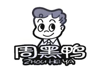 Trademark ZHOU HEI YA + HURUF KANJI