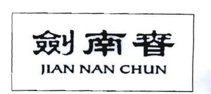 Trademark HURUF CINA "JIAN NAN CHUN"