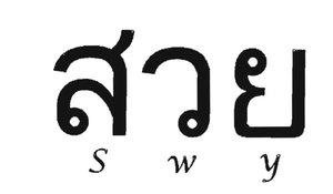 Trademark SWY+ LOGO